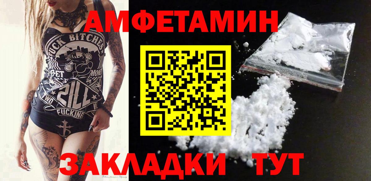 АМФЕТАМИН  АМФЕТАМИН 97%  Вход с VPN  Новочеркасск  Амфетамин 
