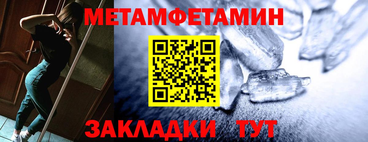 АМФЕТАМИН VHQ Новочеркасск