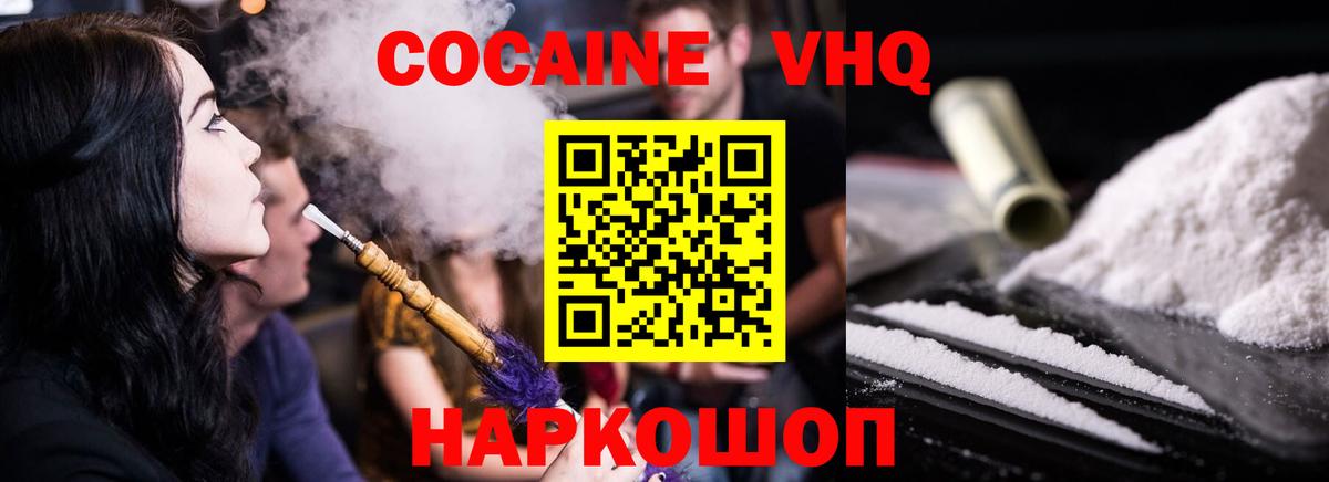 КОКАИН FishScale Новочеркасск