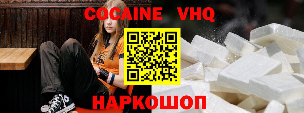 КОКАИН Боливия  COCAIN FishScale  Вход с VPN  Новочеркасск 