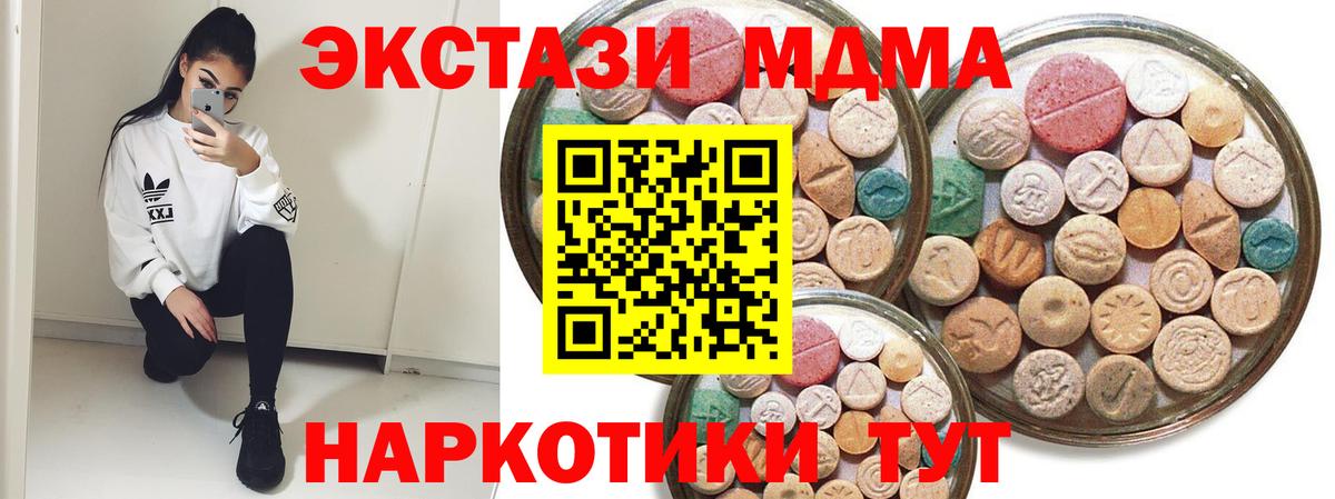 как найти наркотики  Вход с VPN  ЭКСТАЗИ  Экстази Punisher  Новочеркасск  Экстази Punisher 