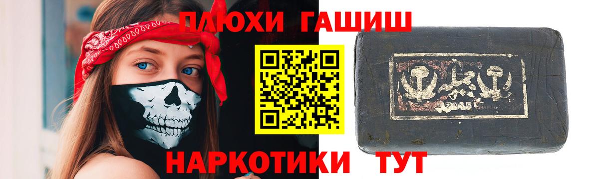 Гашиш хэш  ГАШИШ  Вход с VPN  Новочеркасск  ГАШ Изолятор 