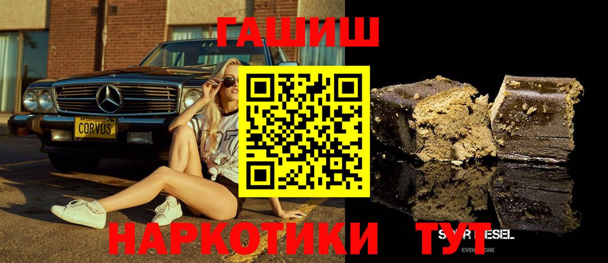 ГАШИШ Ice-O-Lator Новочеркасск