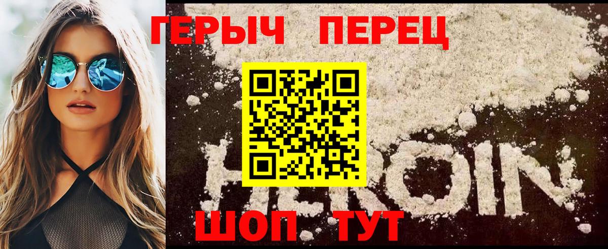 Новочеркасск  Героин белый  Вход с VPN 