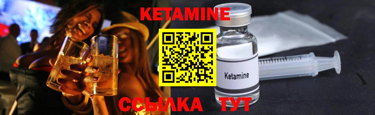 КЕТАМИН VHQ  Вход с VPN  КЕТАМИН VHQ  Новочеркасск 
