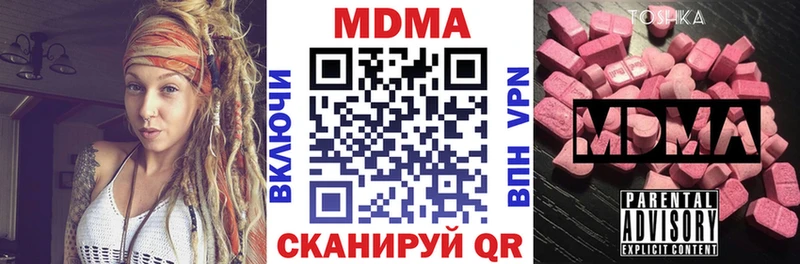 закладка  Новочеркасск  MDMA Molly 