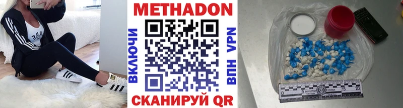 Метадон белоснежный  omg ONION  Новочеркасск 