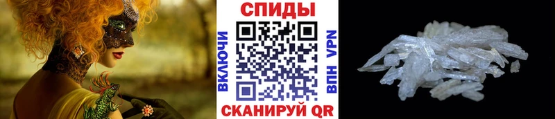 Метамфетамин Methamphetamine  купить   Новочеркасск 