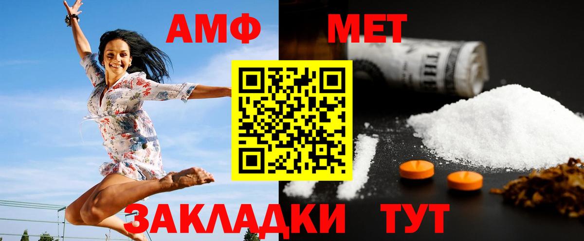 Метамфетамин кристалл  Вход с VPN  Новочеркасск 