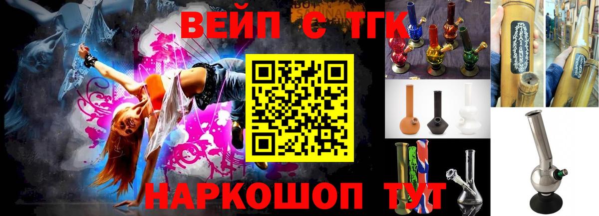 ТГК гашишное масло  Вход с VPN  Дистиллят ТГК гашишное масло  Новочеркасск 