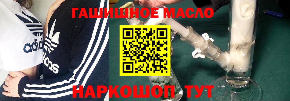 Дистиллят ТГК вейп Новочеркасск