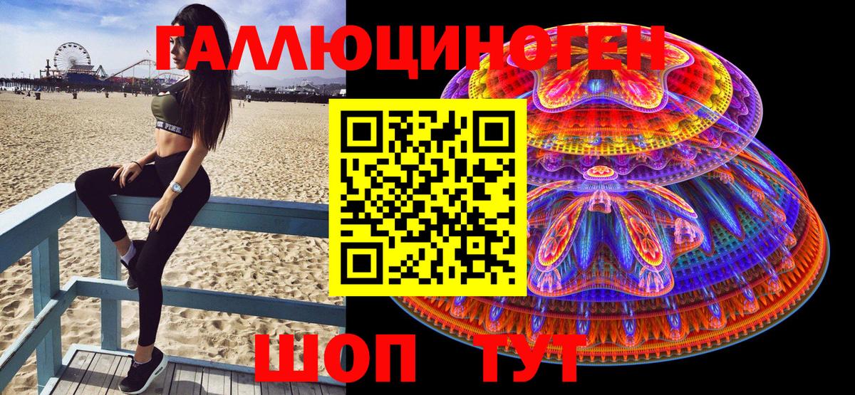 Новочеркасск  Псилоцибиновые грибы мицелий  Вход с VPN 
