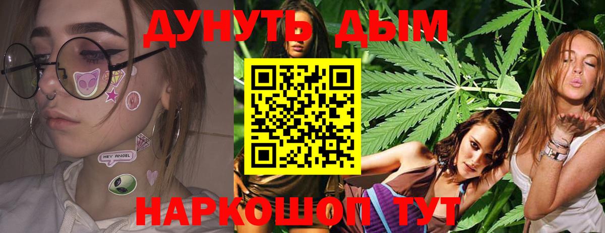 Новочеркасск  Канабис конопля  МАРИХУАНА AK-47  Вход с VPN  Шишки марихуана VHQ 